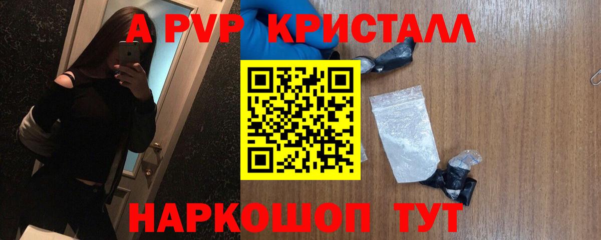Alpha PVP  Alpha PVP СК  Лангепас  Вход с VPN  Alfa_PVP Crystall  Alfa_PVP крисы CK 