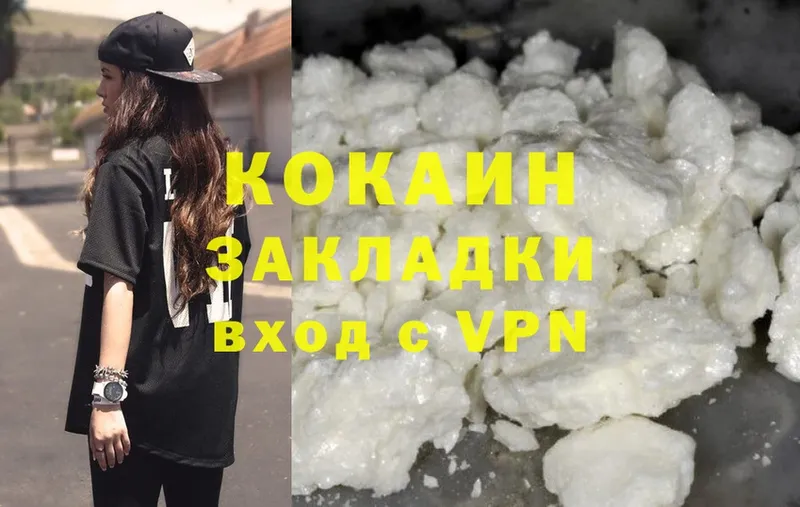 Cocaine Колумбийский Лангепас