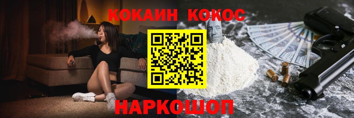 КОКАИН Перу  Cocaine  где продают   КОКАИН Перу  Лангепас 
