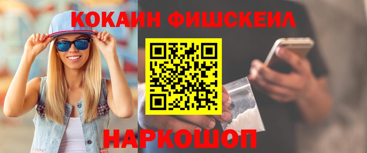 Лангепас  Кокаин Эквадор  КОКАИН  Вход с VPN 