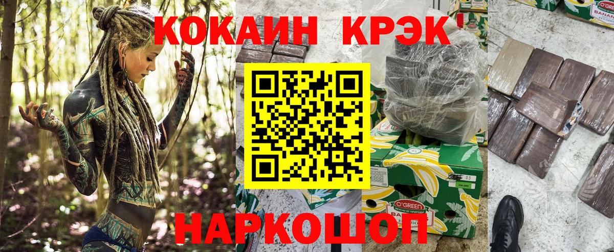 Cocaine VHQ Лангепас