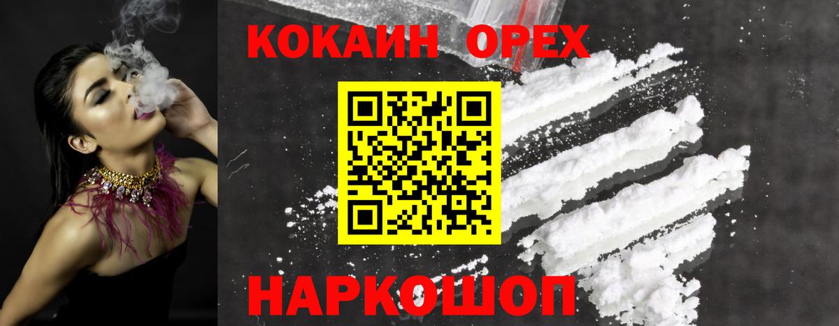 COCAIN 98% Лангепас