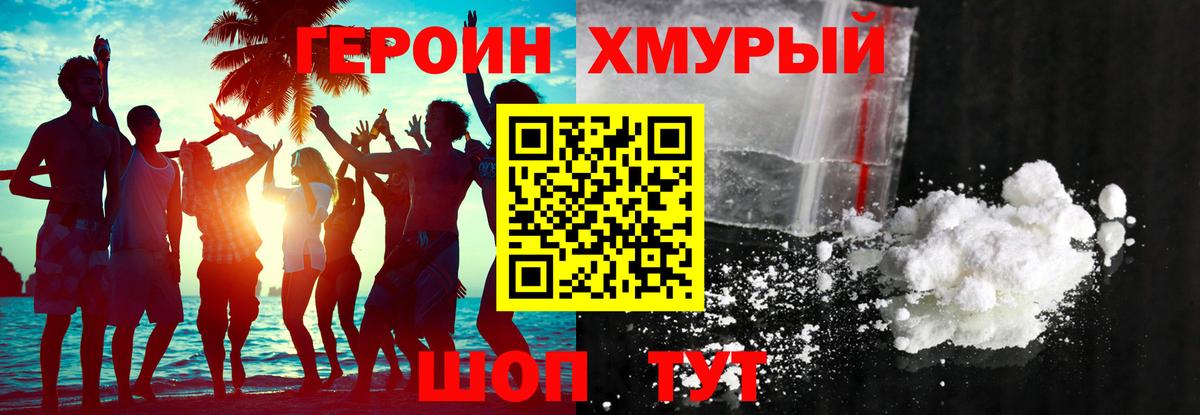 Героин белый  Лангепас 