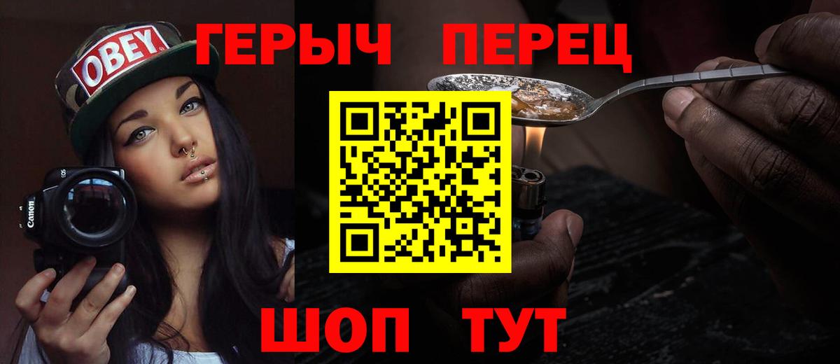 Героин VHQ Лангепас