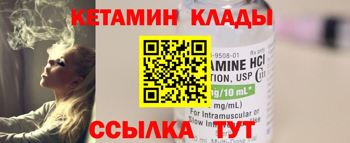 КЕТАМИН VHQ  Лангепас  КЕТАМИН VHQ 