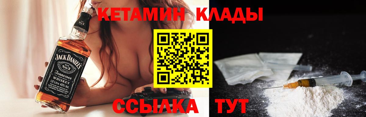 даркнет телеграм  КЕТАМИН VHQ  Лангепас  Вход с VPN  Кетамин VHQ 