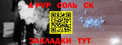 соль курить ск Жуковский