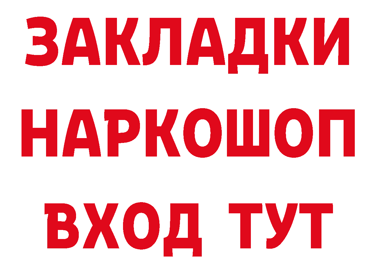 КЕТАМИН ketamine ТОР площадка гидра Лангепас