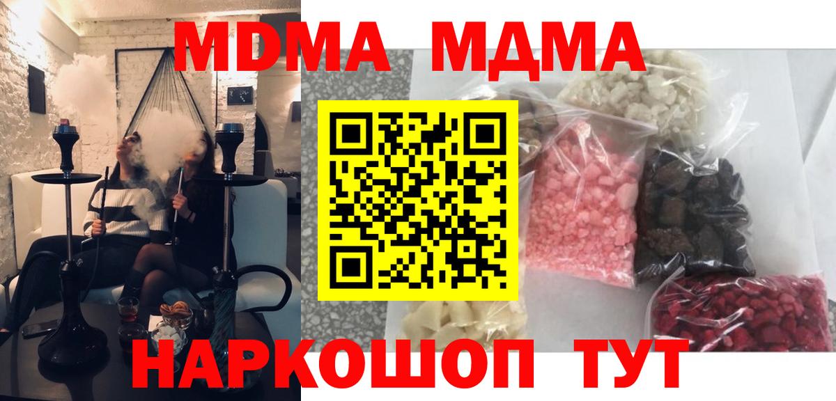 Лангепас  MDMA VHQ  МДМА  Вход с VPN 