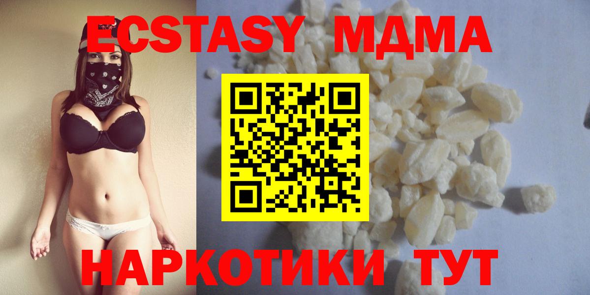 МДМА Molly  Лангепас 