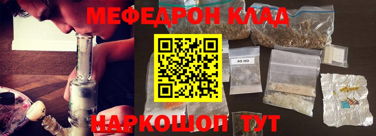 МЕФ  Лангепас  Меф мяу мяу 