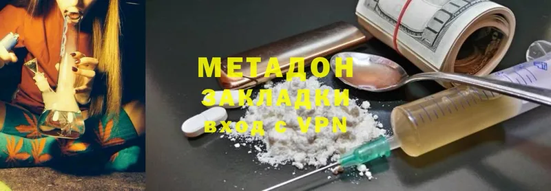 цены   Лангепас  МЕТАДОН мёд 