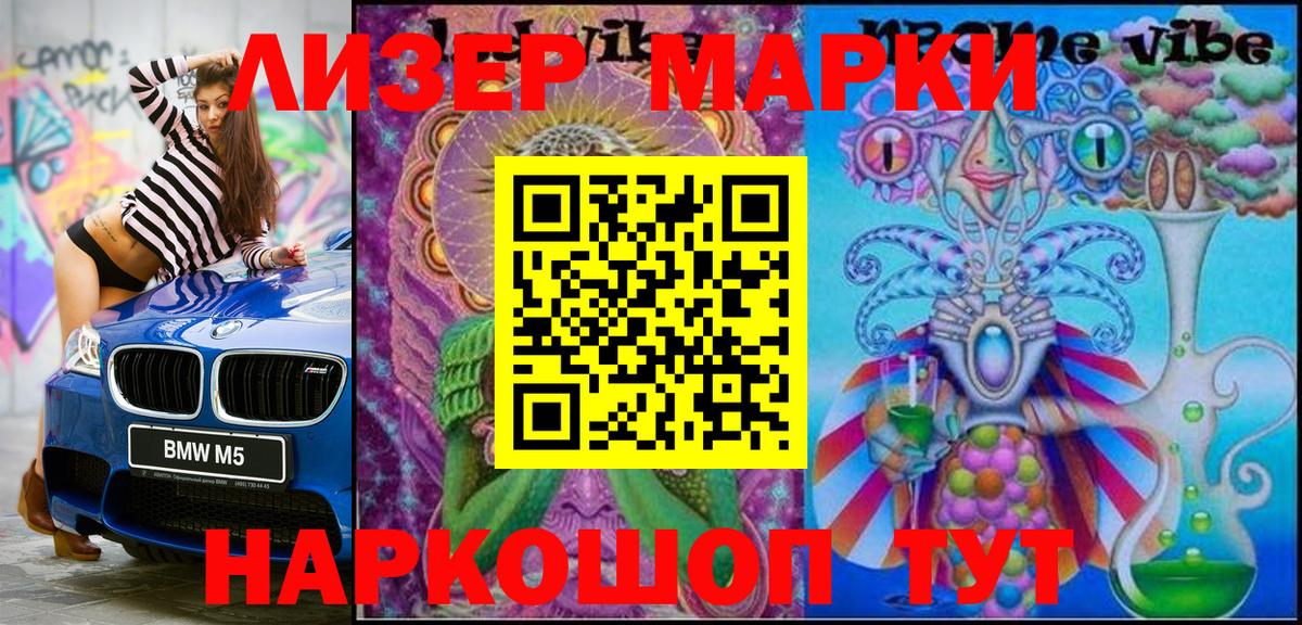 Наркотические марки 1,8мг  Вход с VPN  Марки NBOMe  Лангепас 