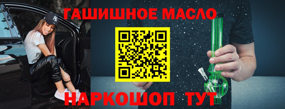 Лангепас  Дистиллят ТГК концентрат  Вход с VPN 