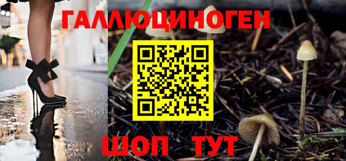 Псилоцибиновые грибы ЛСД  Вход с VPN  Лангепас 